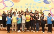 全中運創歷來最佳戰績 鍾東錦頒發600萬獎勵金
