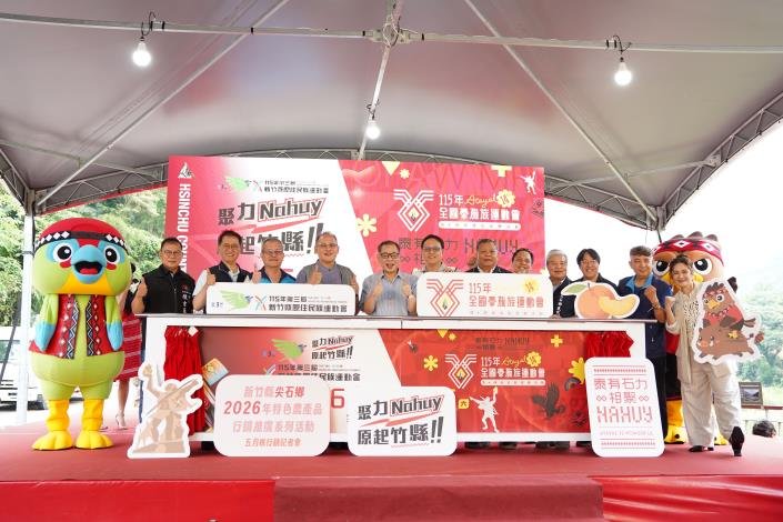 全國泰雅運在尖石五月桃飄香  陳見賢邀您品嚐