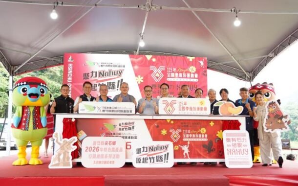 全國泰雅運在尖石五月桃飄香 陳見賢邀您品嚐