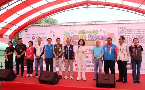 創世攜手為恭醫院舉辦公益園遊會 竹南熱鬧登場推ESG健康教育