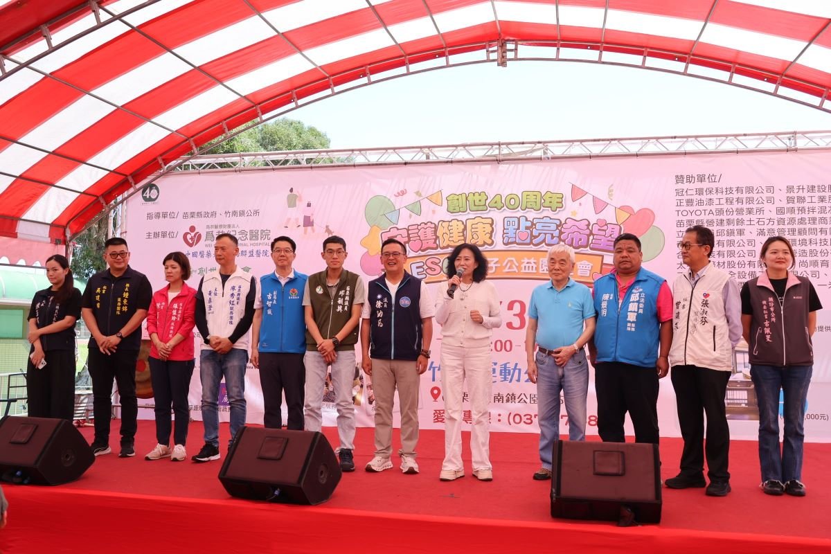創世攜手為恭醫院舉辦公益園遊會 竹南熱鬧登場推ESG健康教育