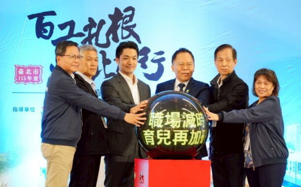 北市育兒減工時不減薪升等最高金額調至20萬