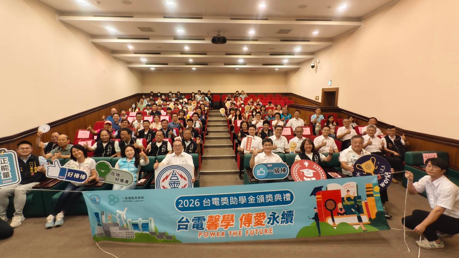 台中電廠頒發近470萬獎助學金 助1千多名學子逐夢踏實