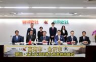 台南市與日本金澤市簽訂合意書 促觀光、文化交流