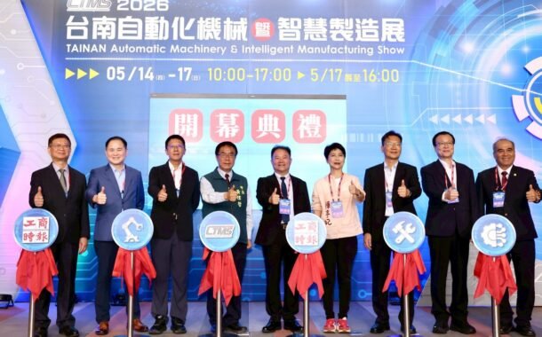 台南自動化機械展登場為台灣製造業注入新動能