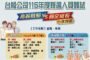 卓揆宣布6月LPG價格凍漲 指示部會持續穩定物價