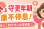 台鐵端午節連假加開116班列車6月19日起 開放訂票