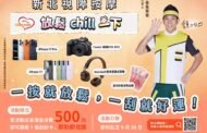 新北19家小棧「即時樂」開跑消費500刮好禮
