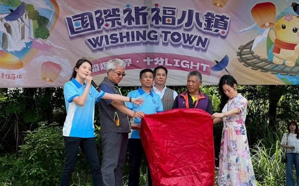 新北創客點亮平溪！環保永續天燈讓祈福與永續同行