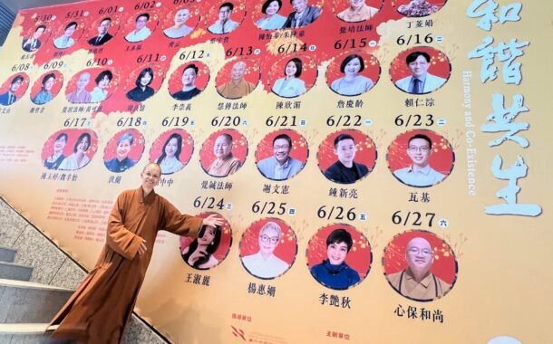 星光級講師齊聚台中 佛光山惠中寺29天邀32位名人開講