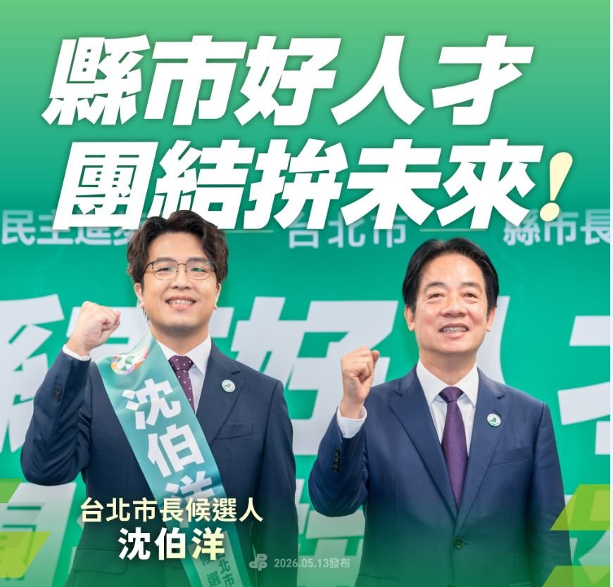 民進黨徵召沈伯洋選北市 對戰蔣萬安