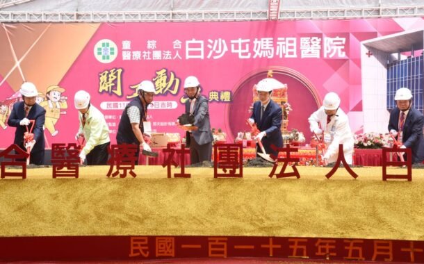 賴總統與縣長鐘東錦等共同主持白沙屯媽祖醫院動土 苗縣醫療保健升級