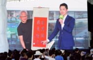 蔣萬安出席輝達員工大會 送黃仁勳2大「入厝禮」