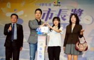 蔣萬安頒發市長獎 勉善用AI、掌握未來趨勢