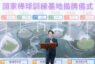 賴清德為「國家棒球訓練基地」揭牌 喊蓋「台南大巨蛋」
