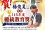 通緝犯欲搭乘澎湖輪 遭海巡嚴查緝捕歸案