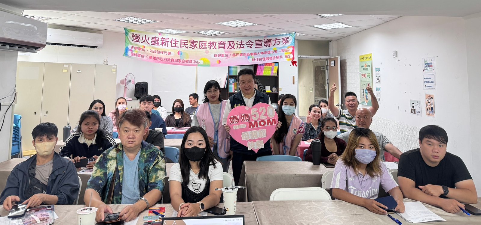 愛在五月．幸福520 移民署高市二站推動家庭教育課程讓愛延續