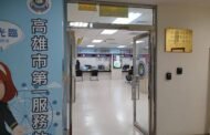 終於不用再躲了！ 高雄移民署：不會讓國人小孩成為流浪兒