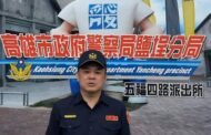 兩竊嫌訪友「順手」剪走電纜線 警抽絲剝繭難逃法網