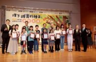 黃偉哲表揚誠實徵文比賽獲獎學子 期盼明年全市校校都參與