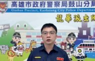 夜間違規又丟棄毒品躲查緝 高雄鼓山眼尖警查獲毒駕