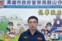 黃偉哲出席熊本「台灣祭」 推廣農產並深化台日互動