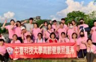 中臺科大北屯社區關懷活動守護長者 落實在地老化與健康