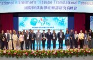 中醫大附醫攜手國際頂尖學者　共探阿茲海默症治療突破契機