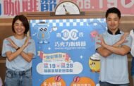 南投巧咖節6月19日登場 許淑華、蔣萬安聯手代言