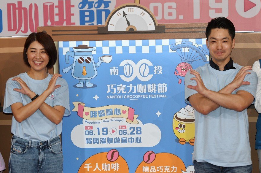 南投巧咖節6月19日登場 許淑華、蔣萬安聯手代言