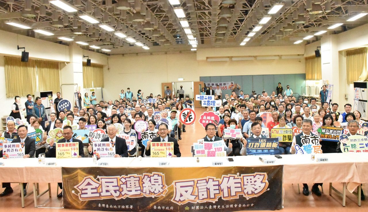南檢檢察官「與民有約」啟動 法務部長、南市長齊心打詐