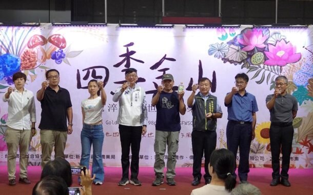 四季金山 展現農業多元風貌 週末DIY免費體驗農村風土