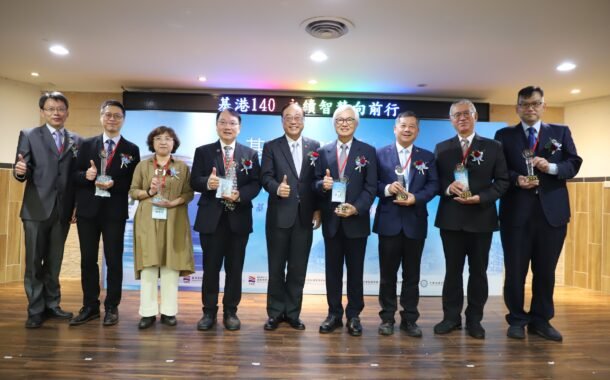 基隆港建港140週年論壇 產官學共擘未來藍圖
