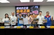 學甲爐碴案6月26日宣判 國民黨籲法官制裁破壞國土犯罪集團