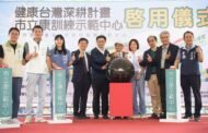 岡山醫院推健康台灣深耕計畫 建置健康訓練示範中心