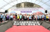彰化市長照衛福大樓動土 全齡照顧再升級