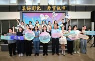 彰化縣7大傑出演藝團隊授證 精彩演出接力登場