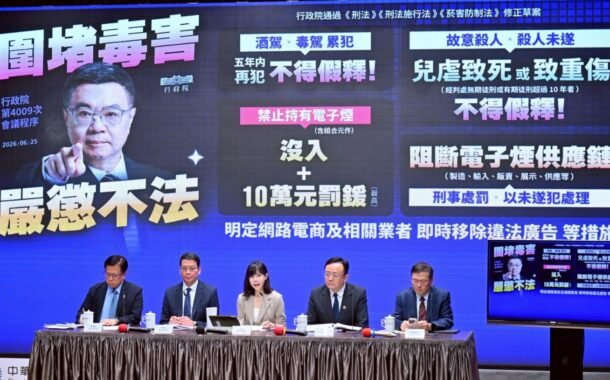 政院通過 毒駕酒駕累犯、兒虐及創意殺人不得假釋