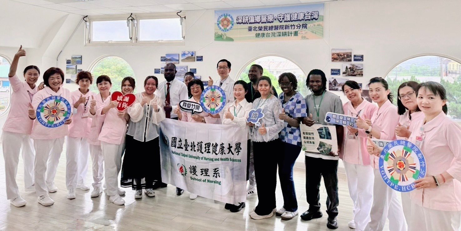 智慧醫療守護偏鄉 北護大國際生取經北榮新竹