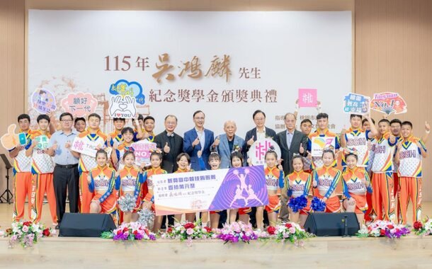 桃市頒發吳鴻麟紀念獎學金 攜手民間培育優秀人才