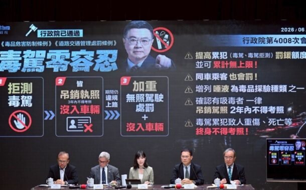 卓榮泰：毒駕一律吊銷駕照 致人重傷或死亡終身禁考