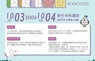 竹市首辦模擬聯合國研習營培育青年國際視野
