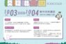 竹市首辦模擬聯合國研習營培育青年國際視野