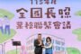 中臺科大北屯社區關懷活動守護長者 落實在地老化與健康