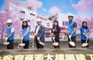 竹縣特教資源大樓動工啟航 打造從早療到就業支持網絡