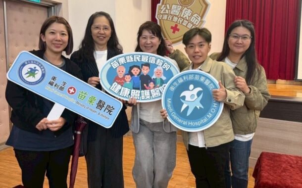 苗醫落實住民安全產品管圈獲衛福部競賽優等肯定