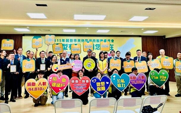 高雄微型保險擴及未滿70歲族群 守護9.4萬弱勢市民