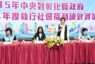 中央實地考核彰縣執行社福績效 打造幸福宜居新未來