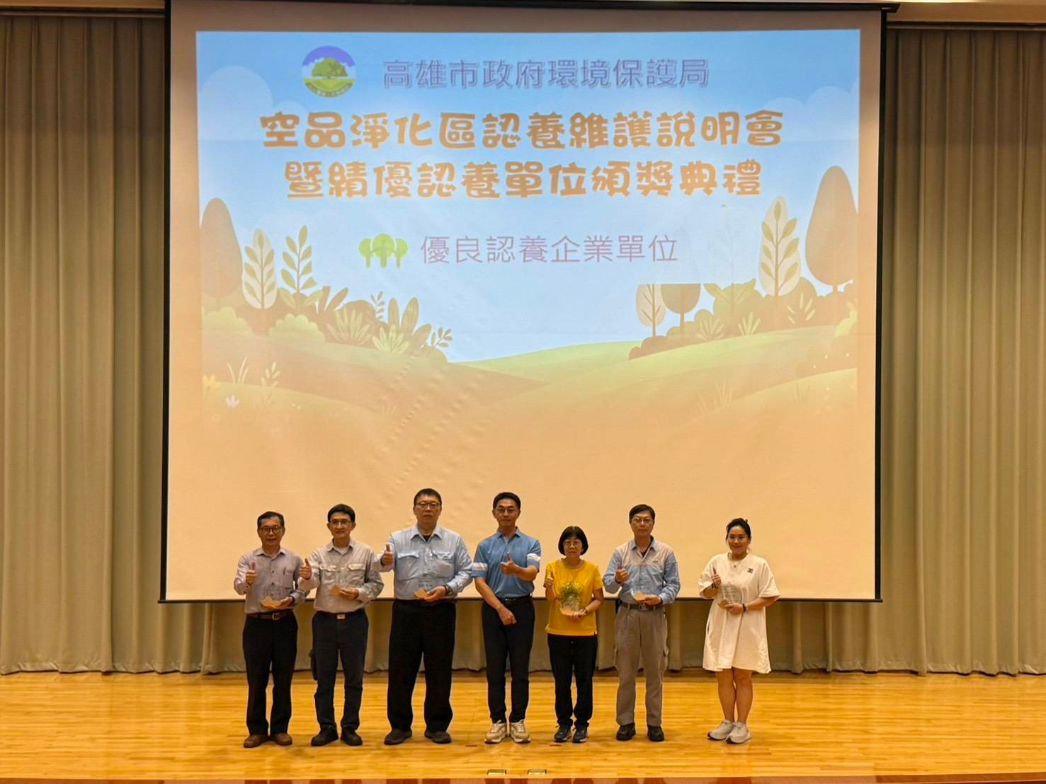 致力永續環境獲肯定 中油公司大林煉油廠榮獲空品淨化獎項