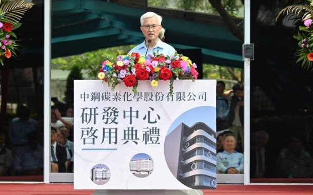 中鋼碳素化學公司屏南廠研發中心落成啟用 布局搶攻高端碳材料市場商機